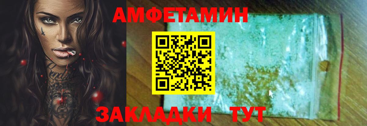 Amphetamine  Amphetamine  Норильск  Amphetamine VHQ 