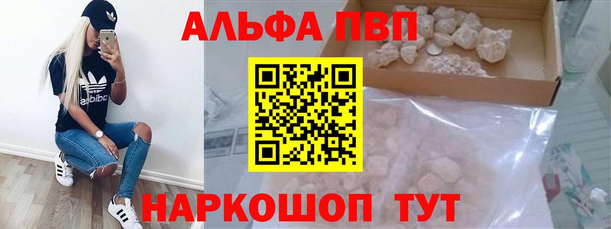Alpha-PVP СК КРИС  Вход с VPN  купить закладку  Норильск  A PVP крисы CK  А ПВП 