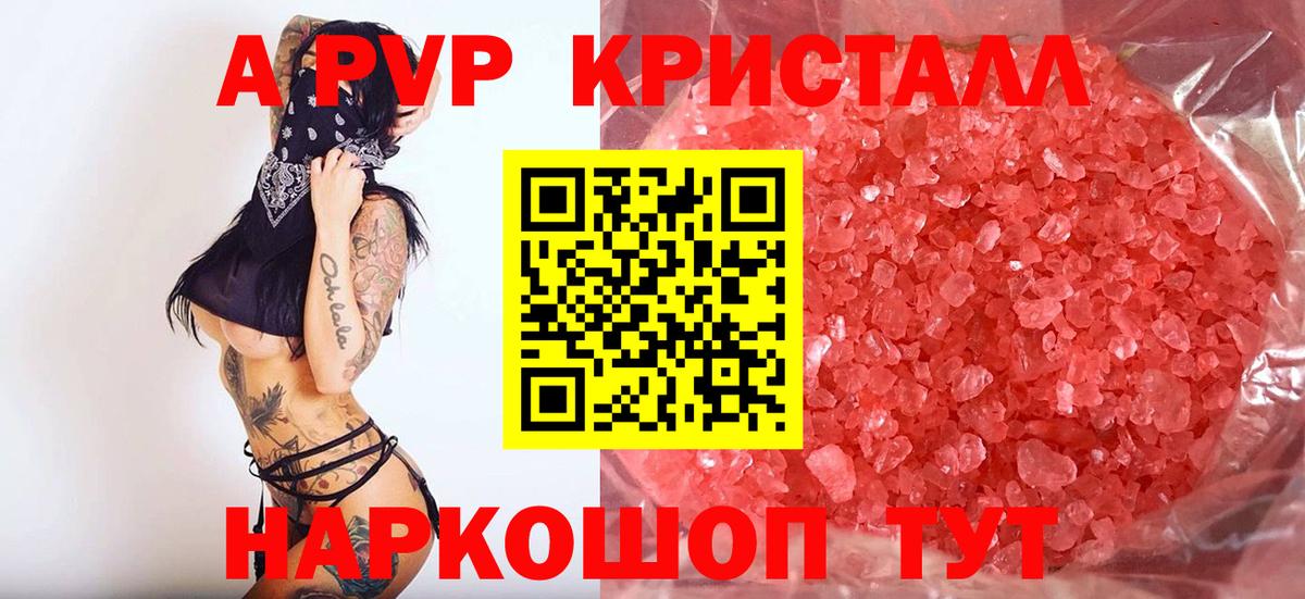 А ПВП СК  Норильск  купить наркотики сайты  A PVP СК КРИС 