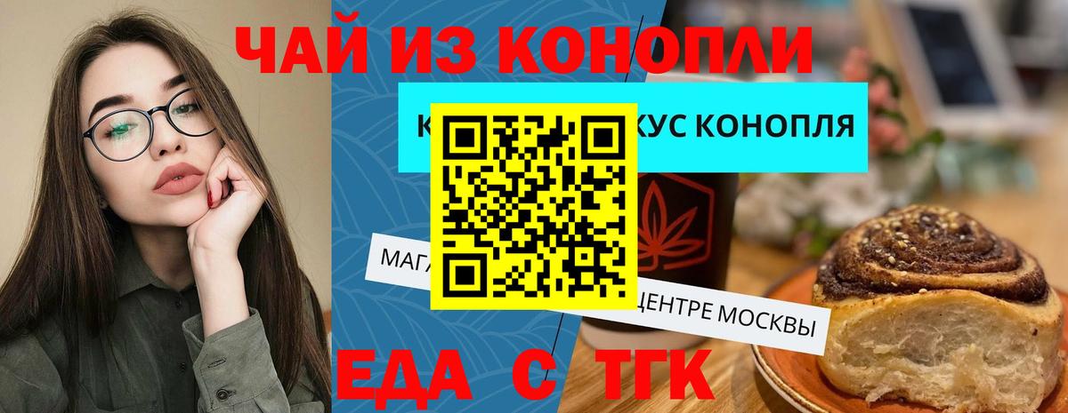 Cannafood конопля  Норильск 