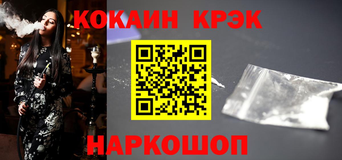 КЕТАМИН Норильск