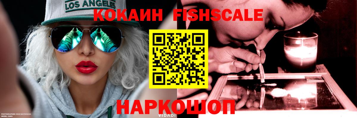 Кокаин VHQ  Вход с VPN  Норильск 