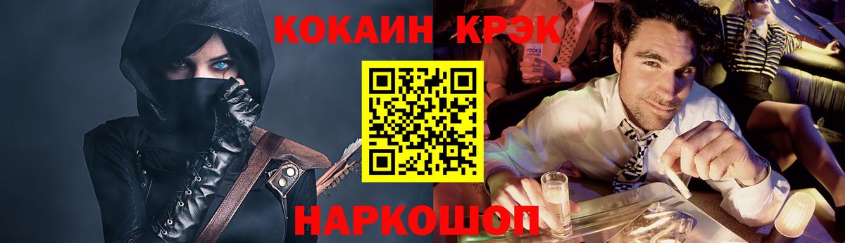 Cocaine Эквадор  Норильск  Кокаин 99% 