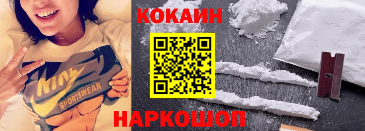 Cocaine Колумбийский Норильск