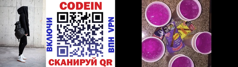 Кодеиновый сироп Lean Purple Drank  Норильск 