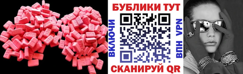 ЭКСТАЗИ 250 мг  Норильск 