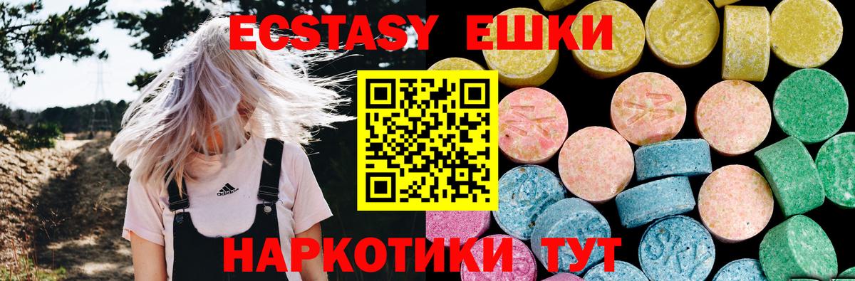 Ecstasy круглые  Ecstasy VHQ  Норильск  Вход с VPN 