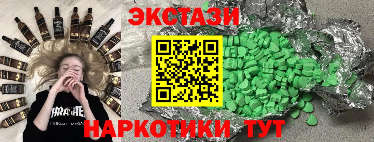 ЭКСТАЗИ 99% Норильск