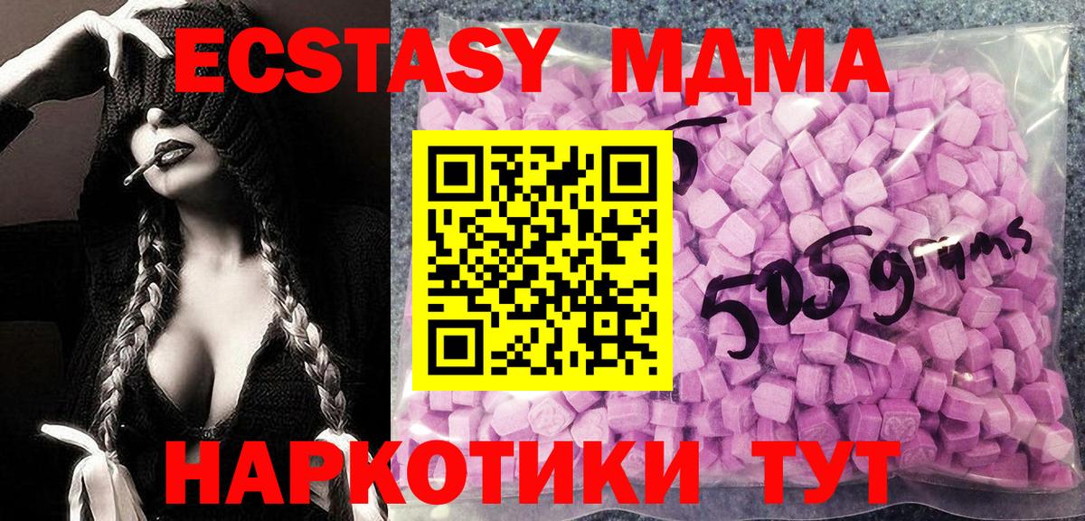 Ecstasy 280 MDMA Норильск