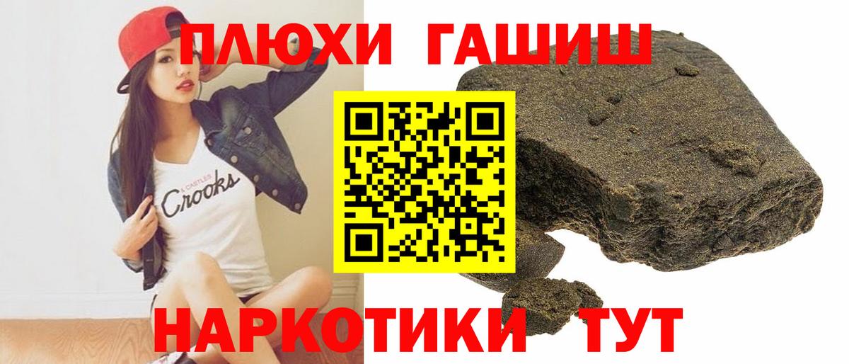 ГАШИШ  ГАШ hashish  Норильск  закладки  Гашиш гашик  Вход с VPN 