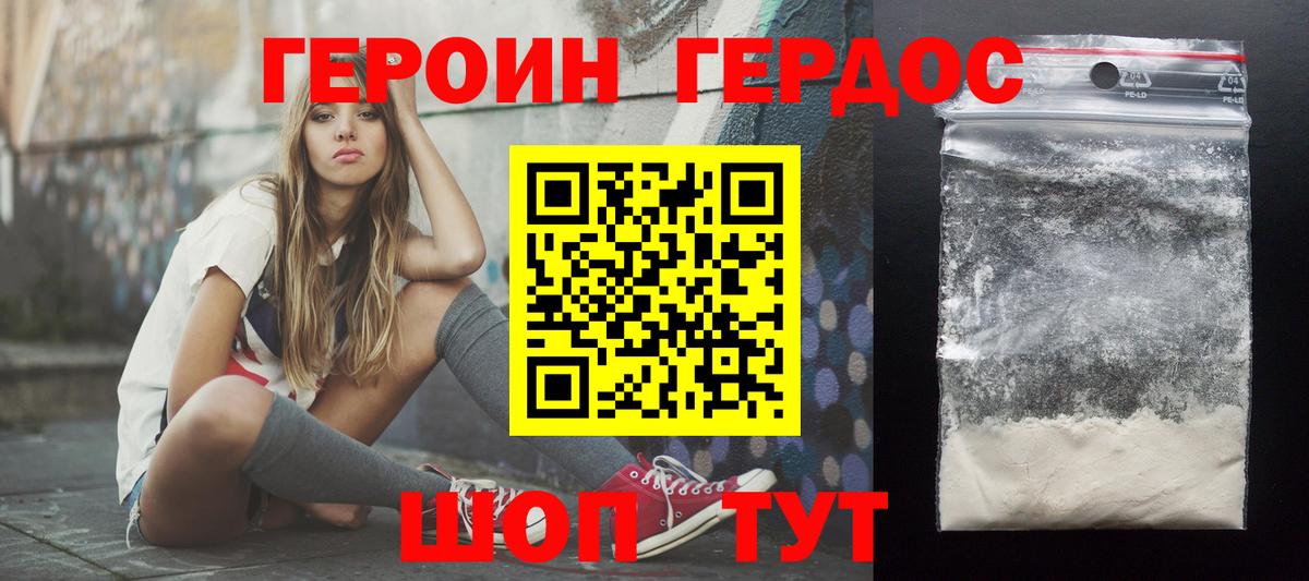Героин  Норильск  Героин афганец 