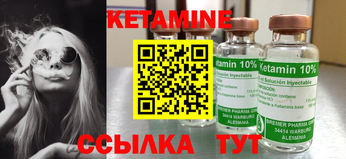 Кетамин VHQ Норильск