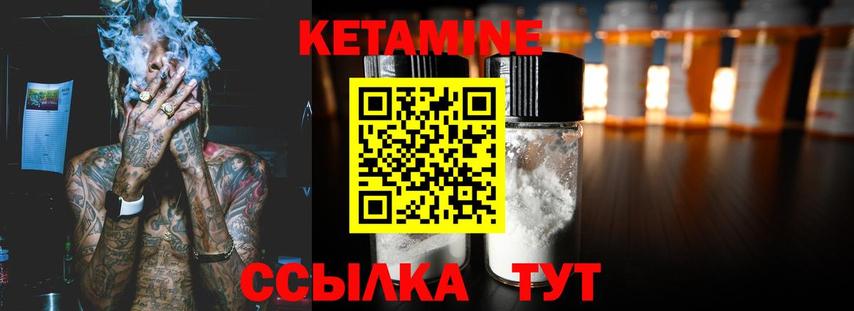 КЕТАМИН ketamine Норильск