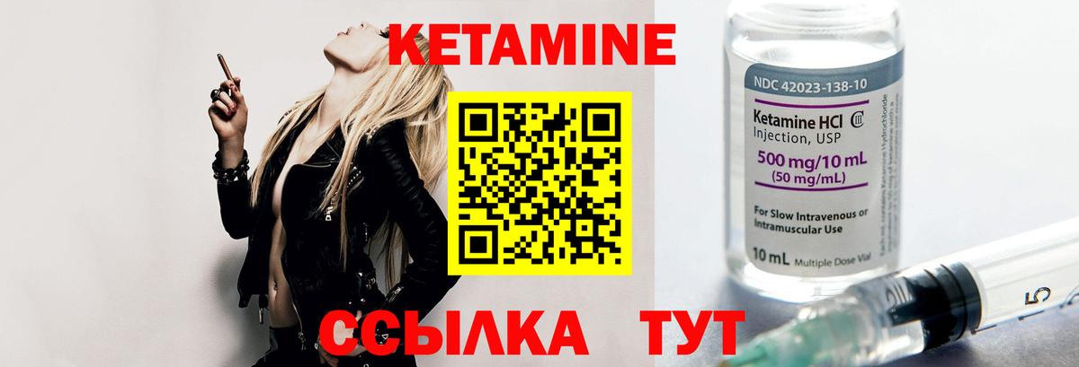КЕТАМИН VHQ  Вход с VPN  Норильск 