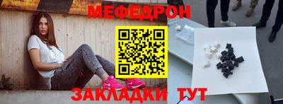 мефедрон Апрелевка