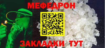 мефедрон Апрелевка