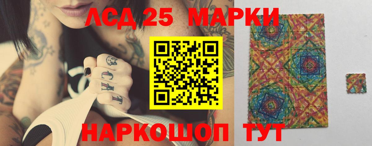 Лсд 25 экстази кислота Норильск