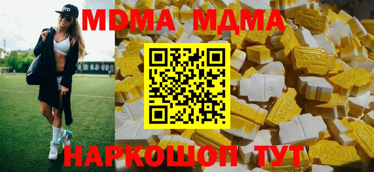 MDMA crystal  Норильск  МДМА Molly 