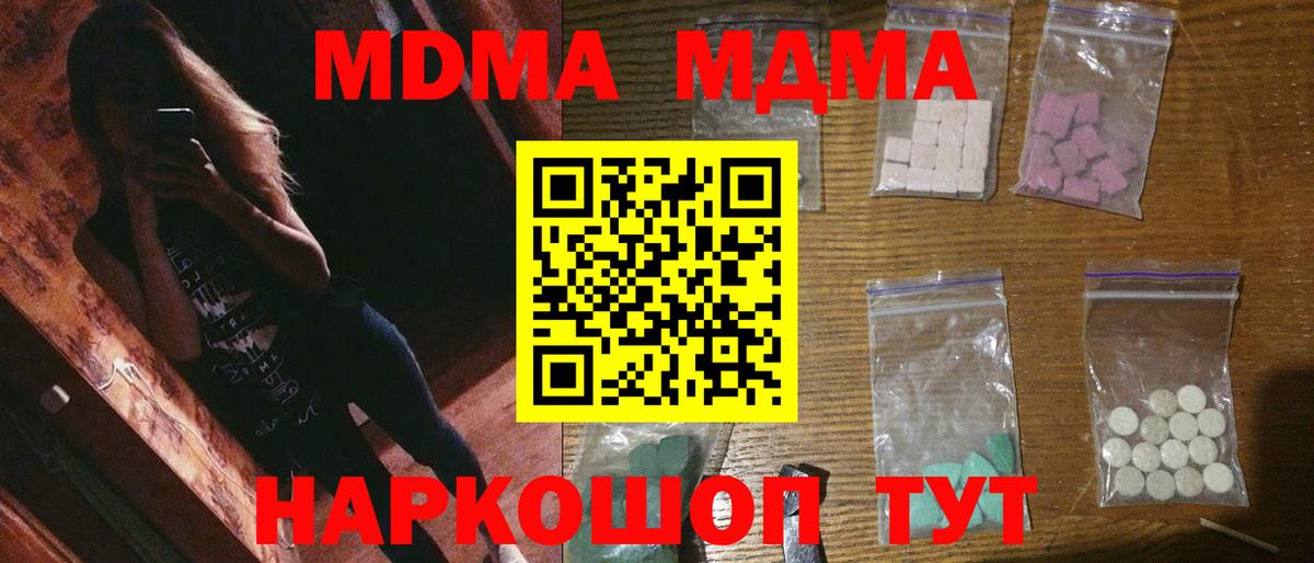 MDMA VHQ  Вход с VPN  Норильск  МДМА crystal 