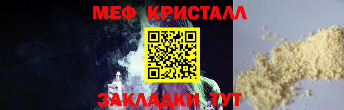 МЕФ кристаллы Норильск