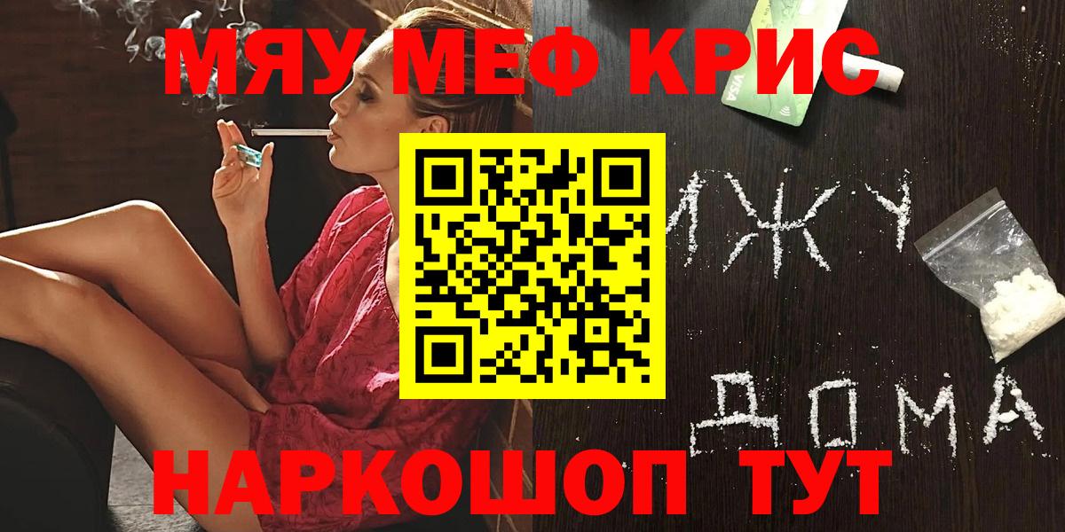 МЕФ  Меф  Норильск  МЕФ мука  МЕФ кристаллы 