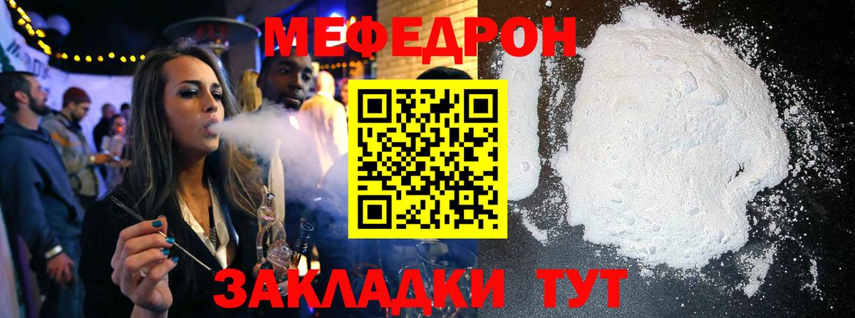 Меф мука Норильск