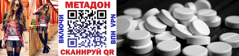 Метадон methadone  Норильск 
