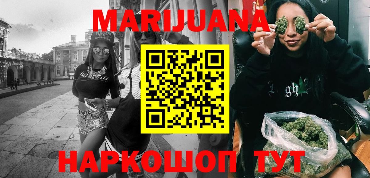 Каннабис SATIVA & INDICA Норильск